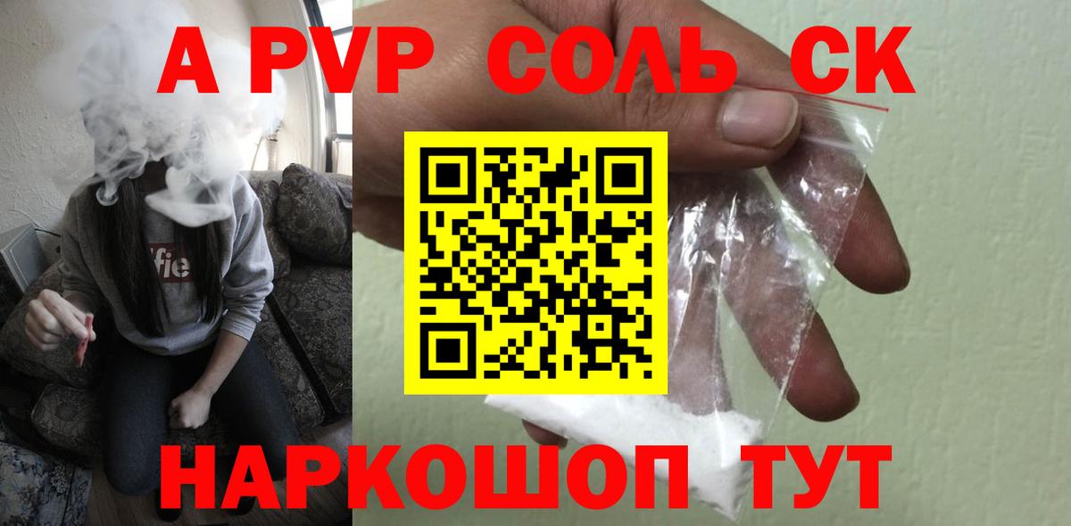 Alfa_PVP крисы CK  APVP СК  A PVP Crystall  Ступино 