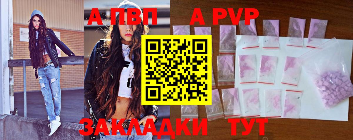 Альфа ПВП Crystall  Вход с VPN  Alpha PVP кристаллы  где продают   Ступино 
