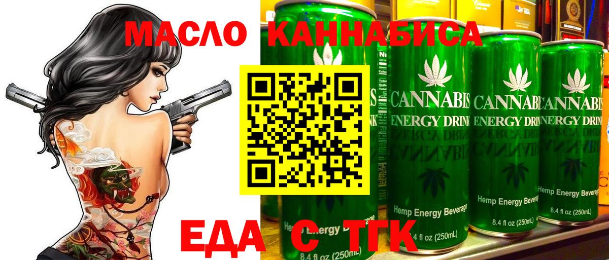 Печенье с ТГК конопля  Ступино 