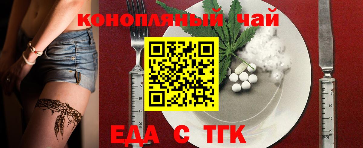 Ступино  Печенье с ТГК марихуана  Вход с VPN 