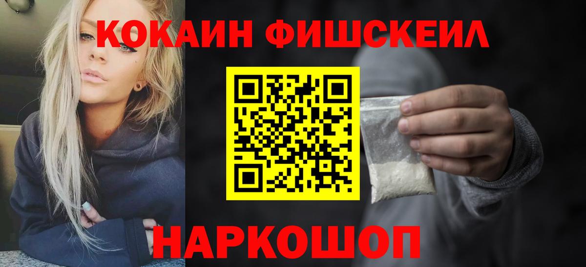 Кокаин VHQ  COCAIN  Ступино 