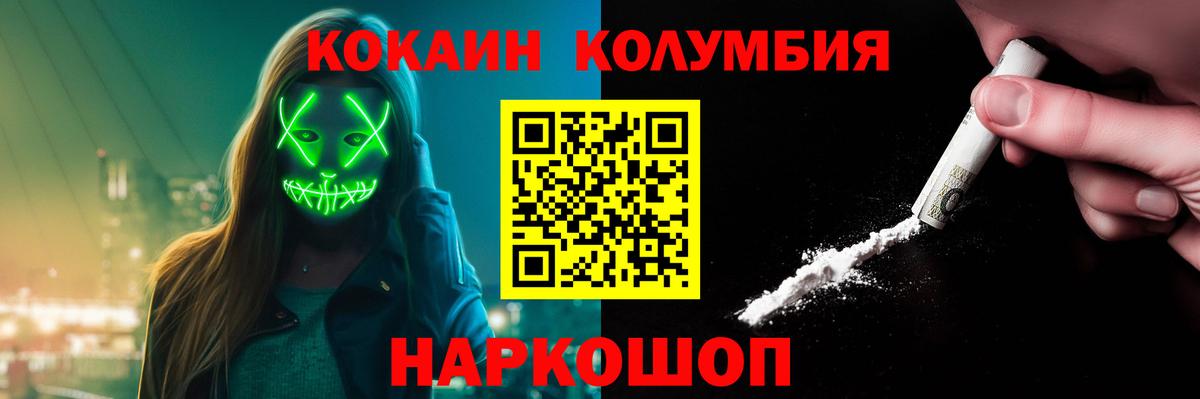 Cocaine 97% Ступино