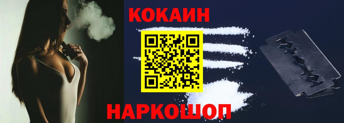 наркошоп  COCAIN 99%  Вход с VPN  Cocaine  Ступино  Cocaine Columbia 