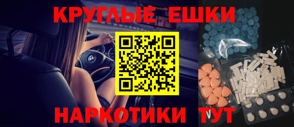 Ecstasy 280мг Ступино