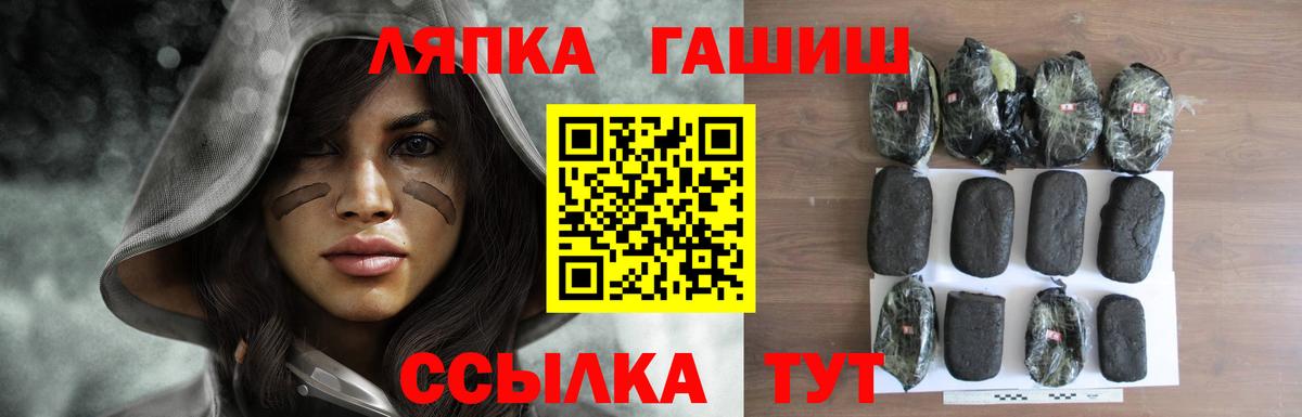 ГАШИШ  Гашиш VHQ  Ступино  Вход с VPN  Гашиш гашик 