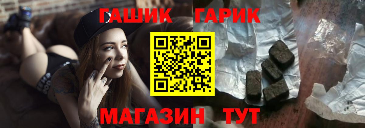 ГАШ гарик  Ступино  ГАШ  ГАШИШ Изолятор 