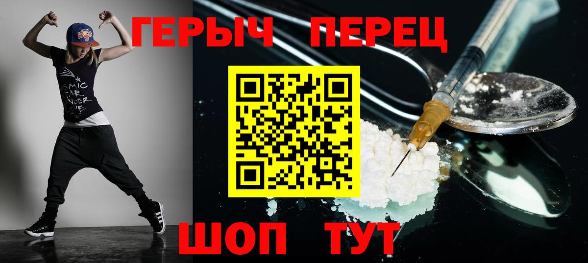 Героин  Ступино  ГЕРОИН хмурый 