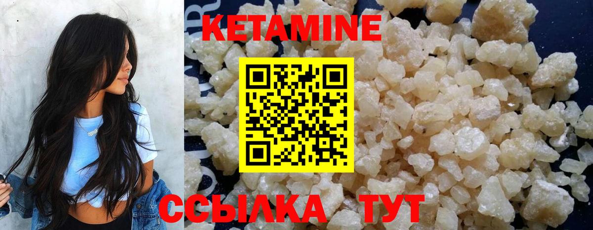 Кетамин ketamine  Ступино 