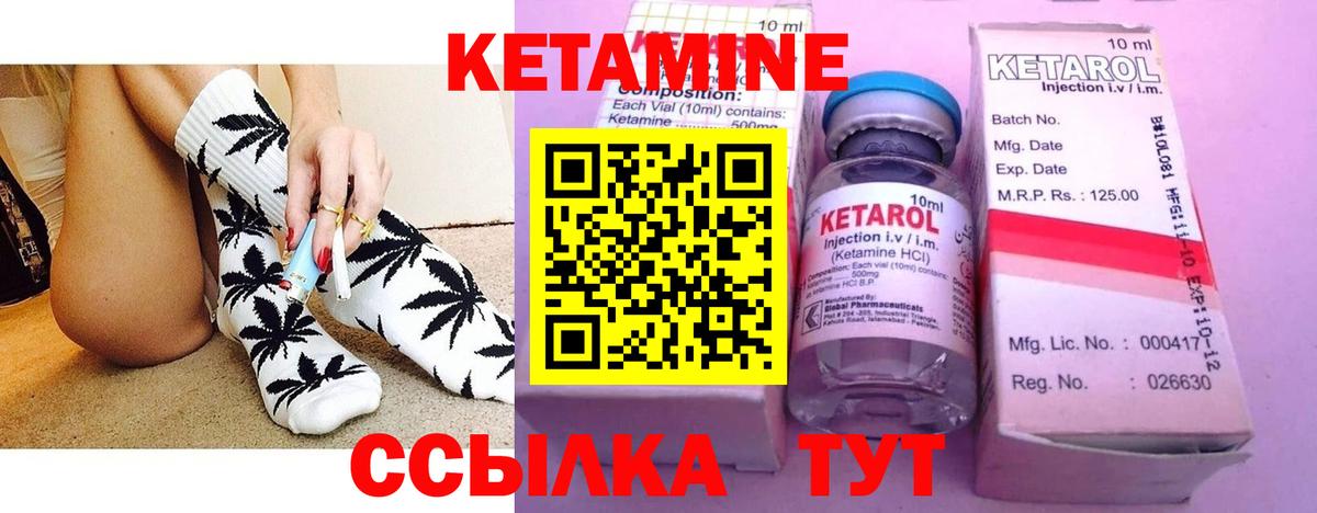Кетамин ketamine Ступино