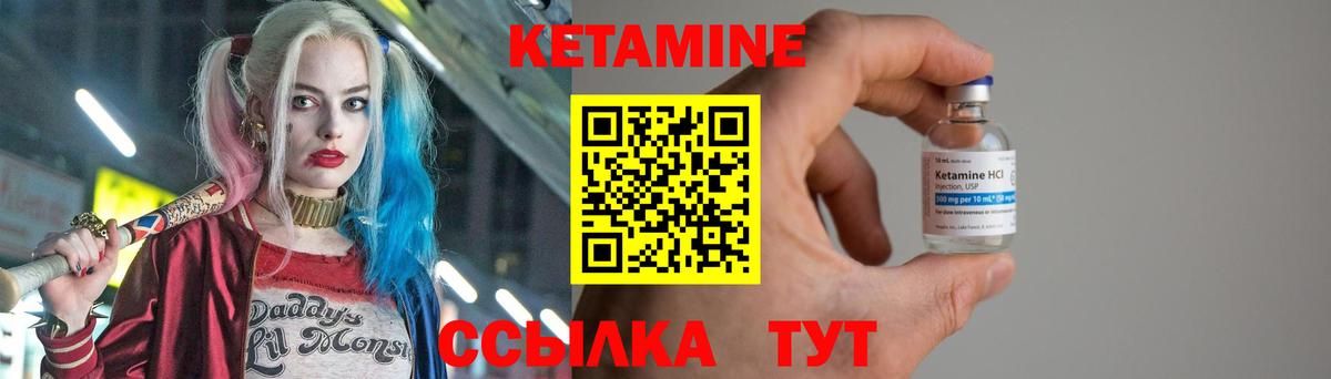 Кетамин ketamine  Вход с VPN  Ступино  Кетамин ketamine 
