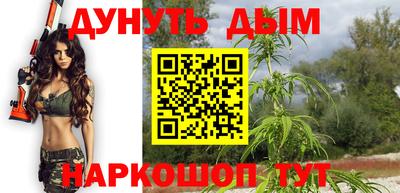 гашишное масло Надым