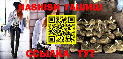 гашишное масло Надым