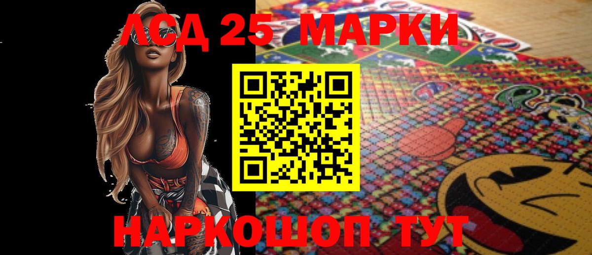 LSD-25 экстази  Лсд 25 экстази ecstasy  Вход с VPN  Ступино 