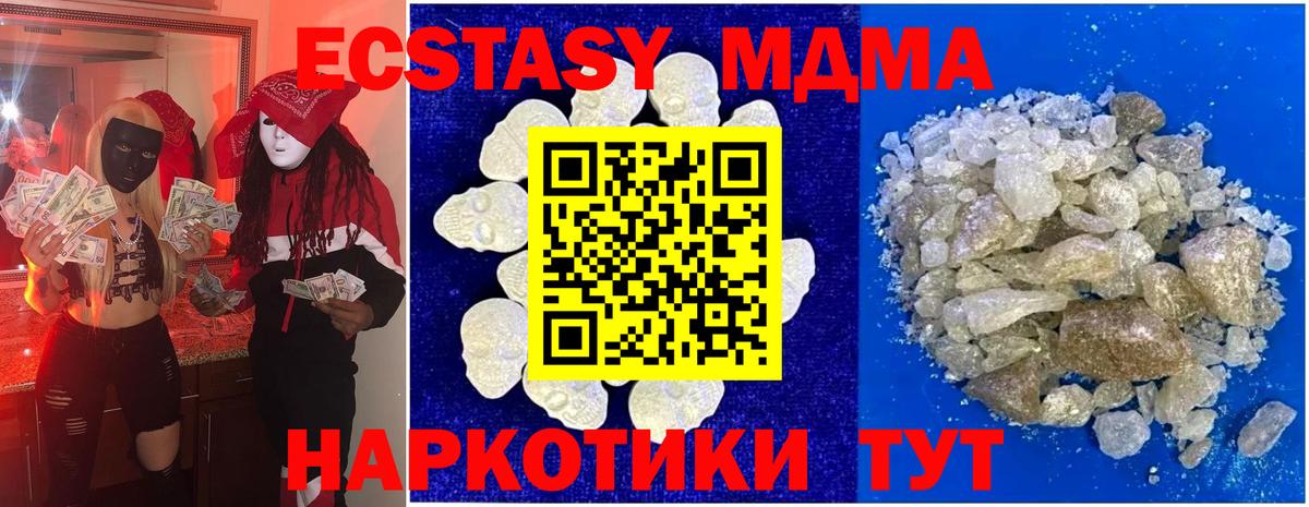 MDMA Molly  Ступино  МДМА  МДМА Molly 