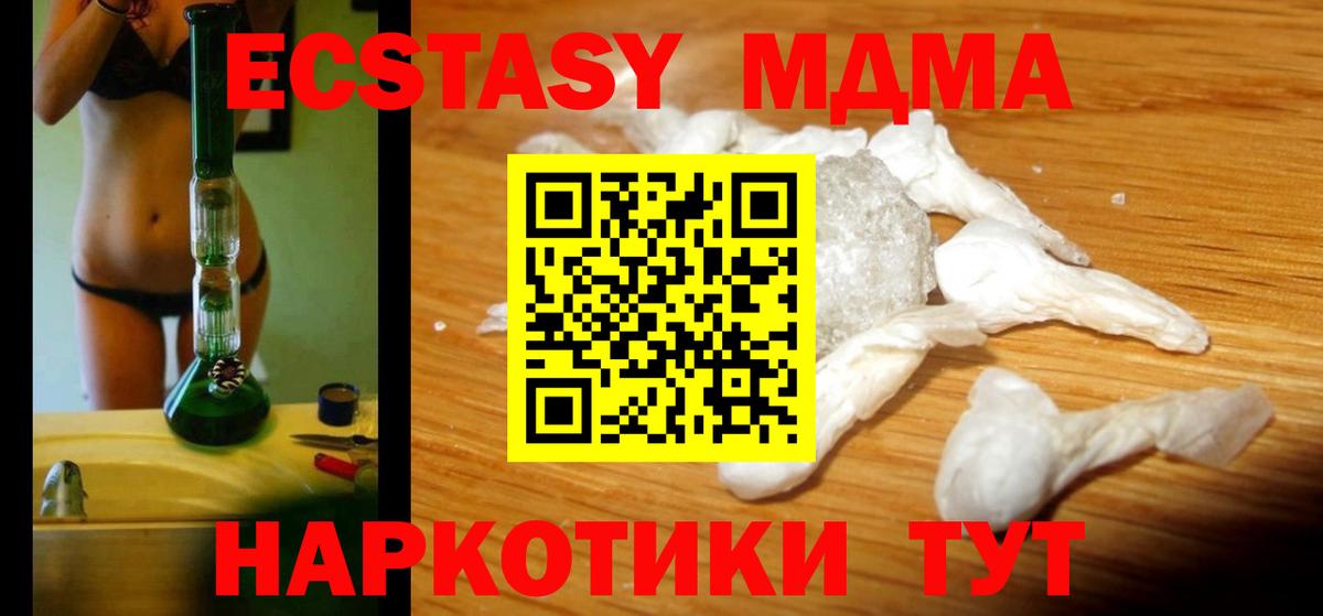 МДМА Molly Ступино