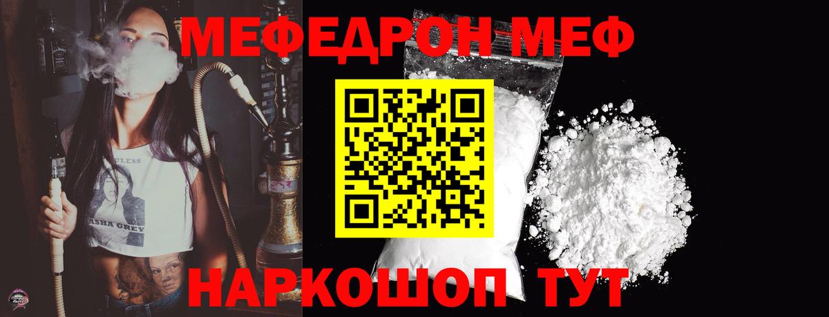 МЯУ-МЯУ  МЯУ-МЯУ мука  Ступино  Мефедрон VHQ 