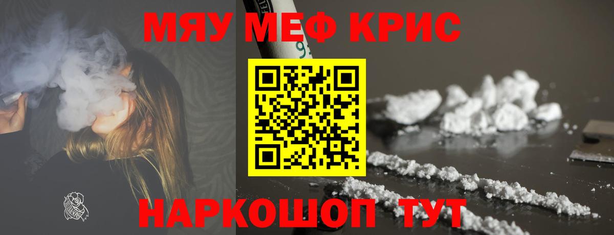 ссылка на мегу ссылка  Вход с VPN  МЕФ кристаллы  Меф  Ступино  МЕФ мука 