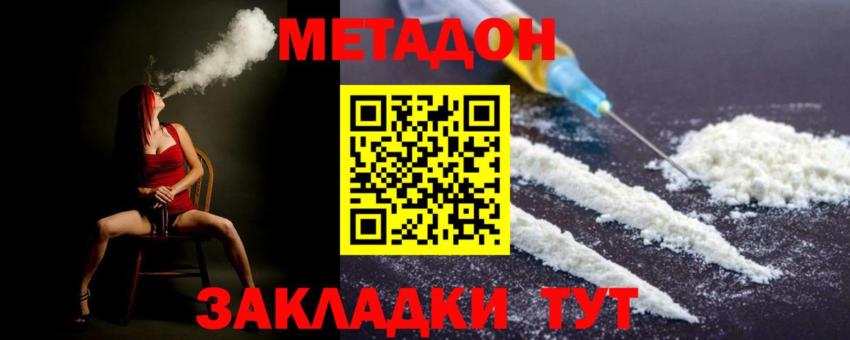 Ступино  Метадон VHQ    зеркало  Вход с VPN 