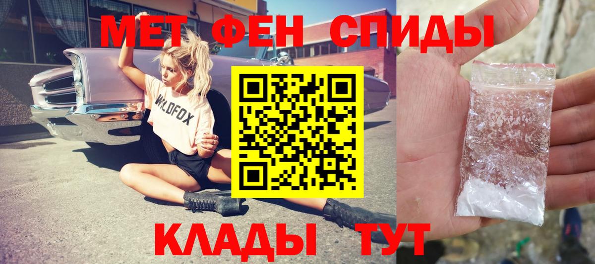 МЕТАМФЕТАМИН пудра Ступино