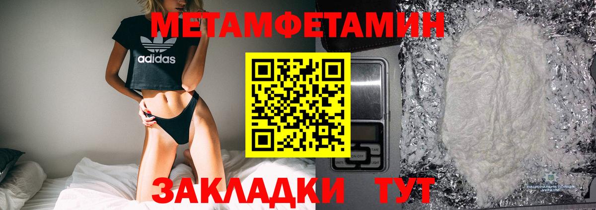 Метамфетамин  МЕТАМФЕТАМИН мет  Вход с VPN  Ступино 