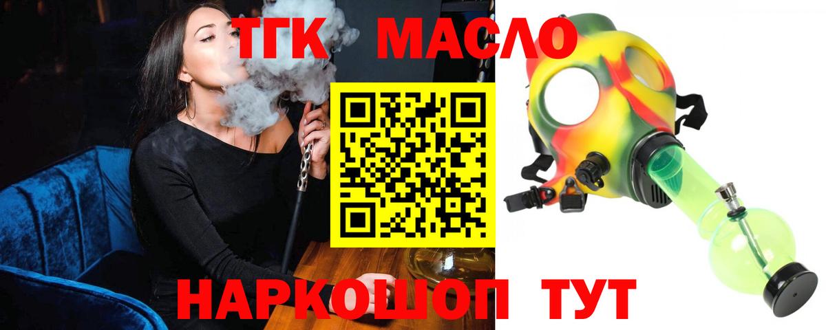 ТГК концентрат  где найти наркотики  Ступино  Дистиллят ТГК жижа 